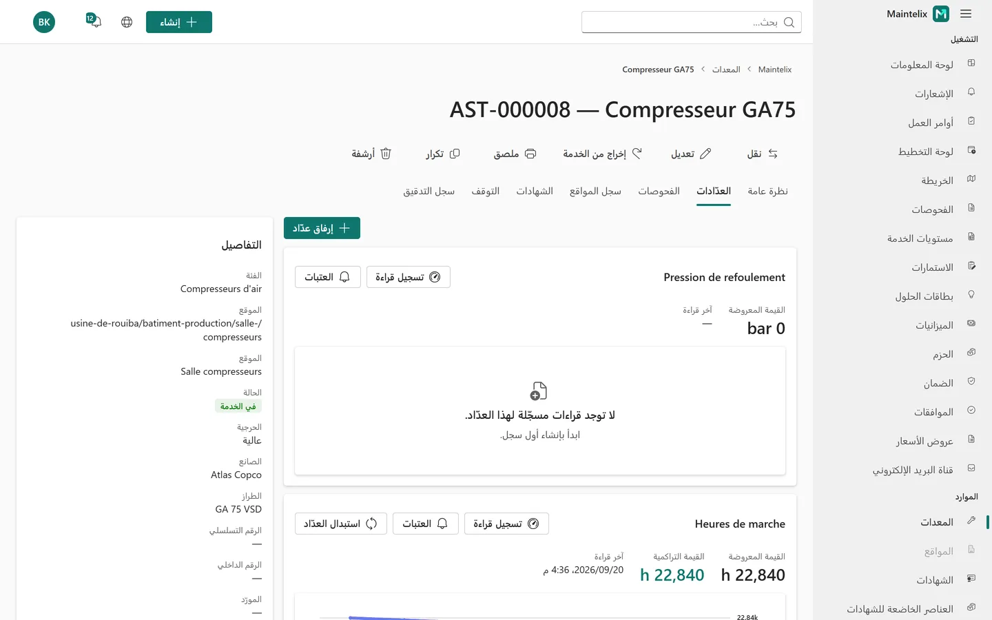 عدادات معدة وقراءاتها.