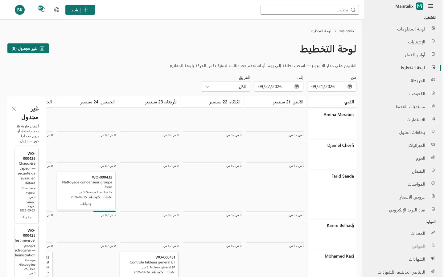 لوحة التخطيط المستخدمة لجدولة العمل وإسناده.
